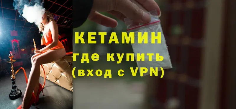 Кетамин ketamine  mega вход  Верхнеуральск 