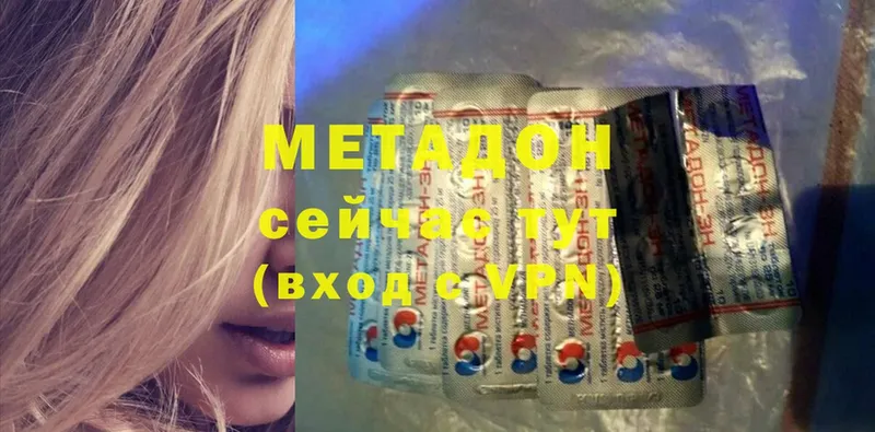 Метадон methadone  как найти   Верхнеуральск 